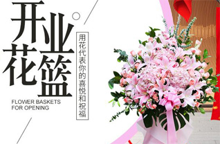 江苏苏州吴江区盛泽镇庄平村花篮配送